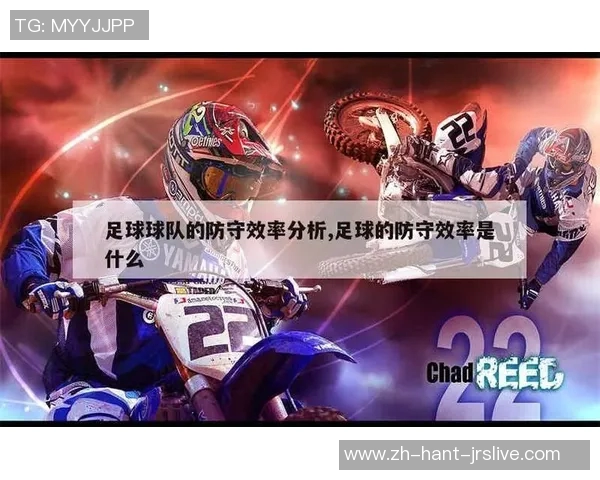 足球直插战术解析如何提升球队进攻效率与配合默契