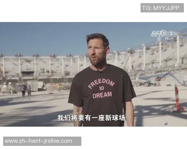 梅西引领天下足球新纪元球场传奇与梦想的完美交融
